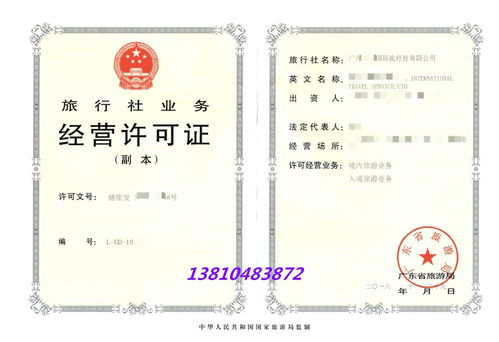 一手渠道成立旅行社的優(yōu)質(zhì)要求與新曙光企業(yè)服務在票務代理中的優(yōu)勢