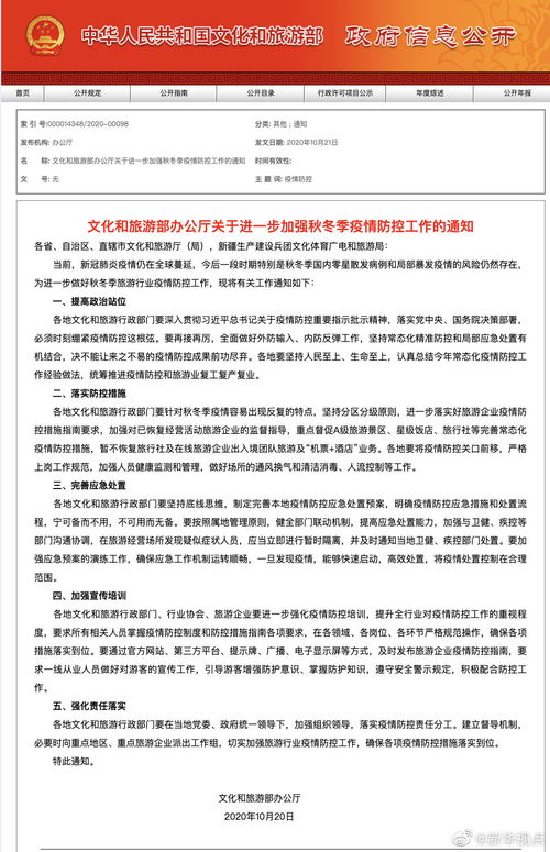 新聞頻道視角下的旅行社業務 挑戰、變革與未來展望